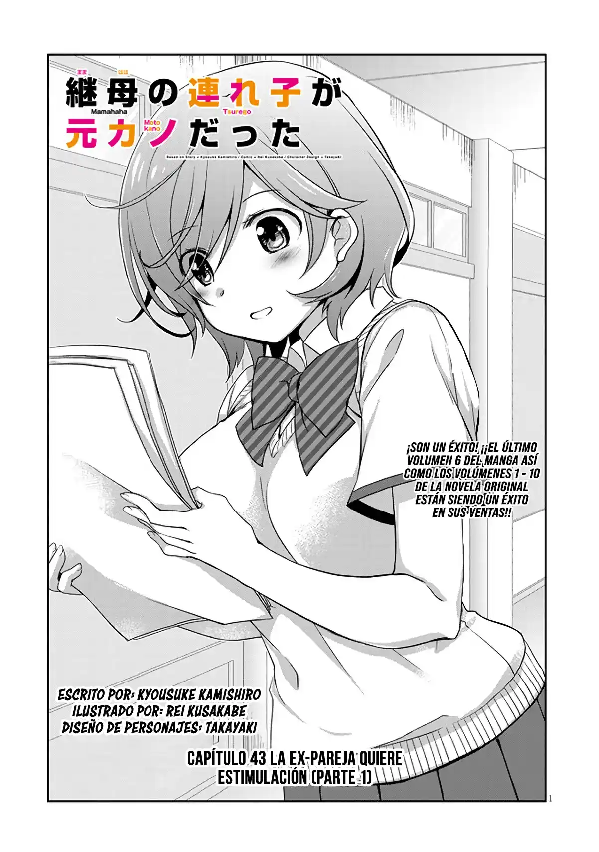 Mamahaha No Tsurego Ga Moto Kanodatta: Chapter 43 - Page 1