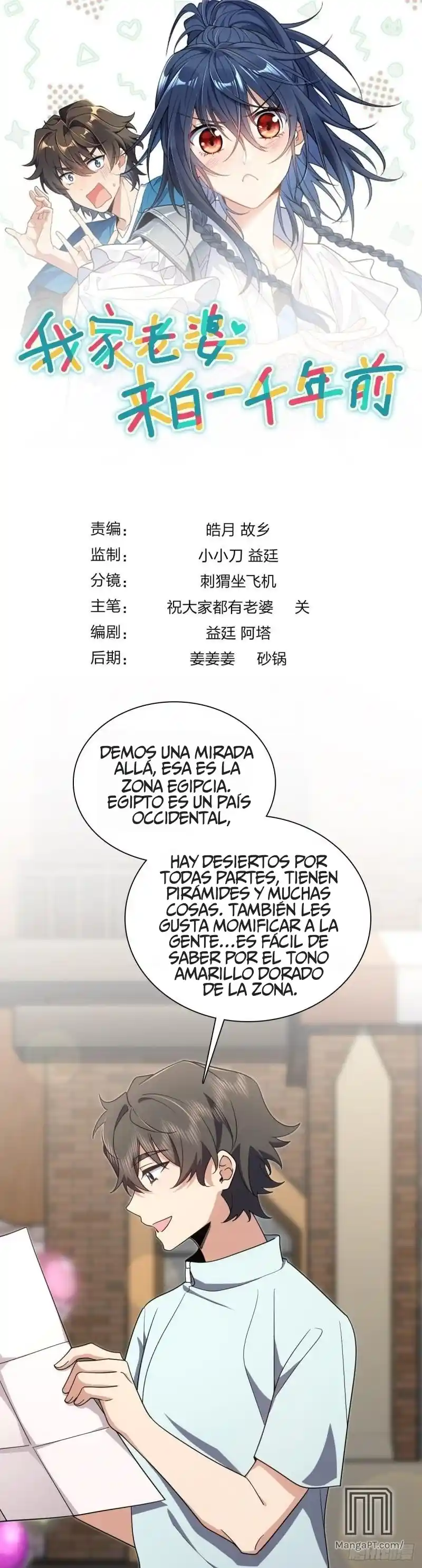 Mi Esposa Es De Hace Mil Años: Chapter 142 - Page 1