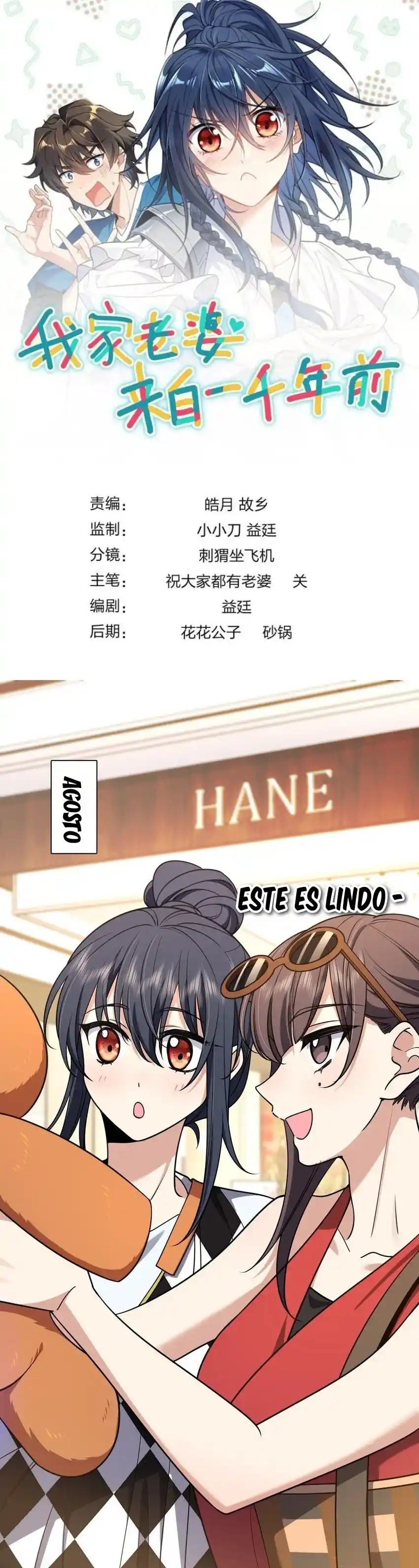 Mi Esposa Es De Hace Mil Años: Chapter 197 - Page 1