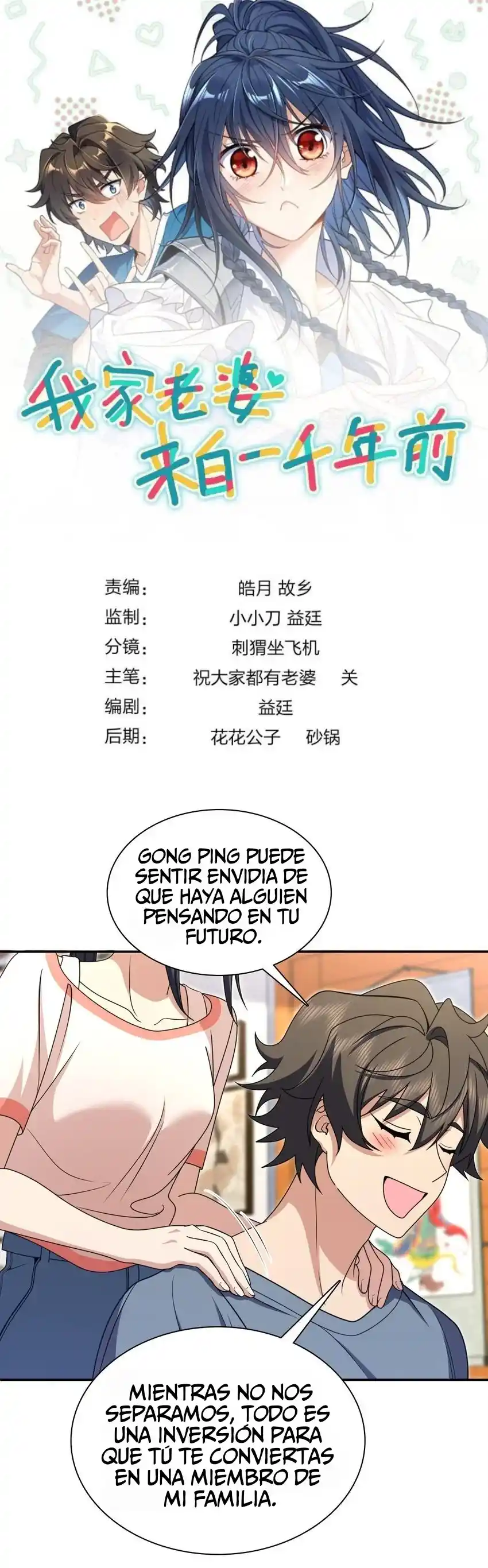 Mi Esposa Es De Hace Mil Años: Chapter 230 - Page 1