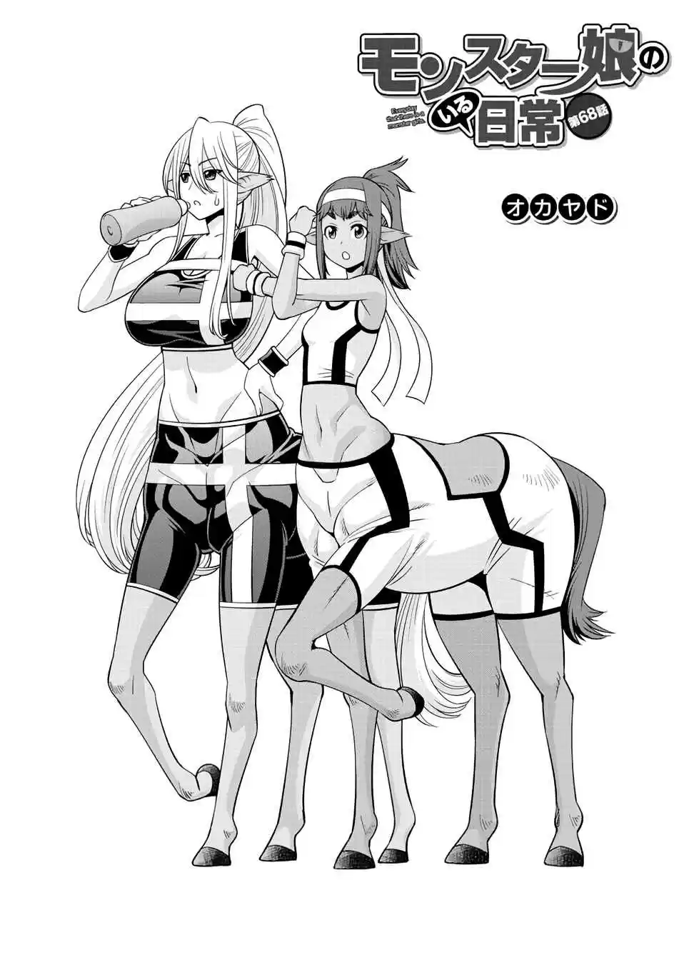 Monster Musume No Iru Nichijou: Chapter 68 - Page 1