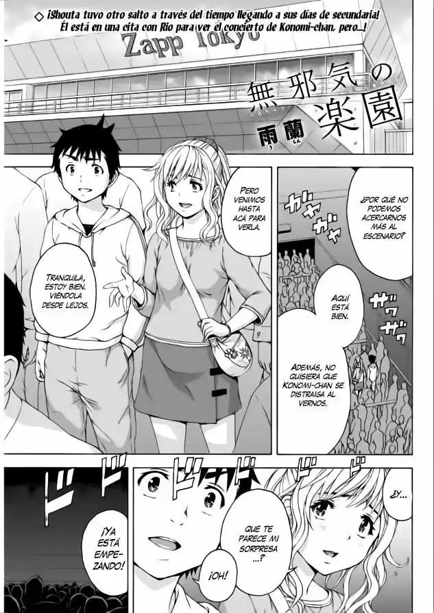 Mujaki No Rakuen: Chapter 70 - Page 1