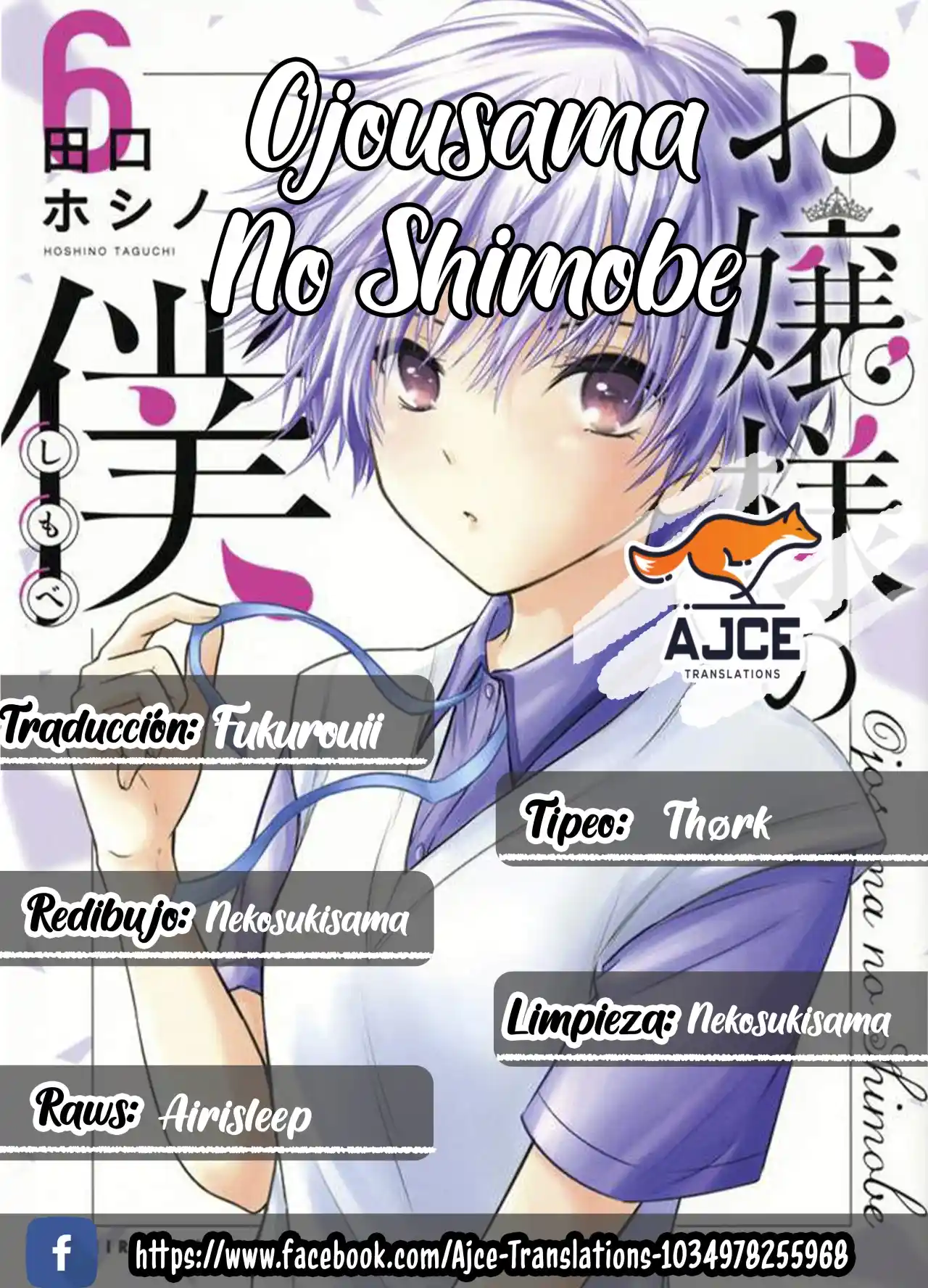 Ojousama No Shimobe: Chapter 63 - Page 1