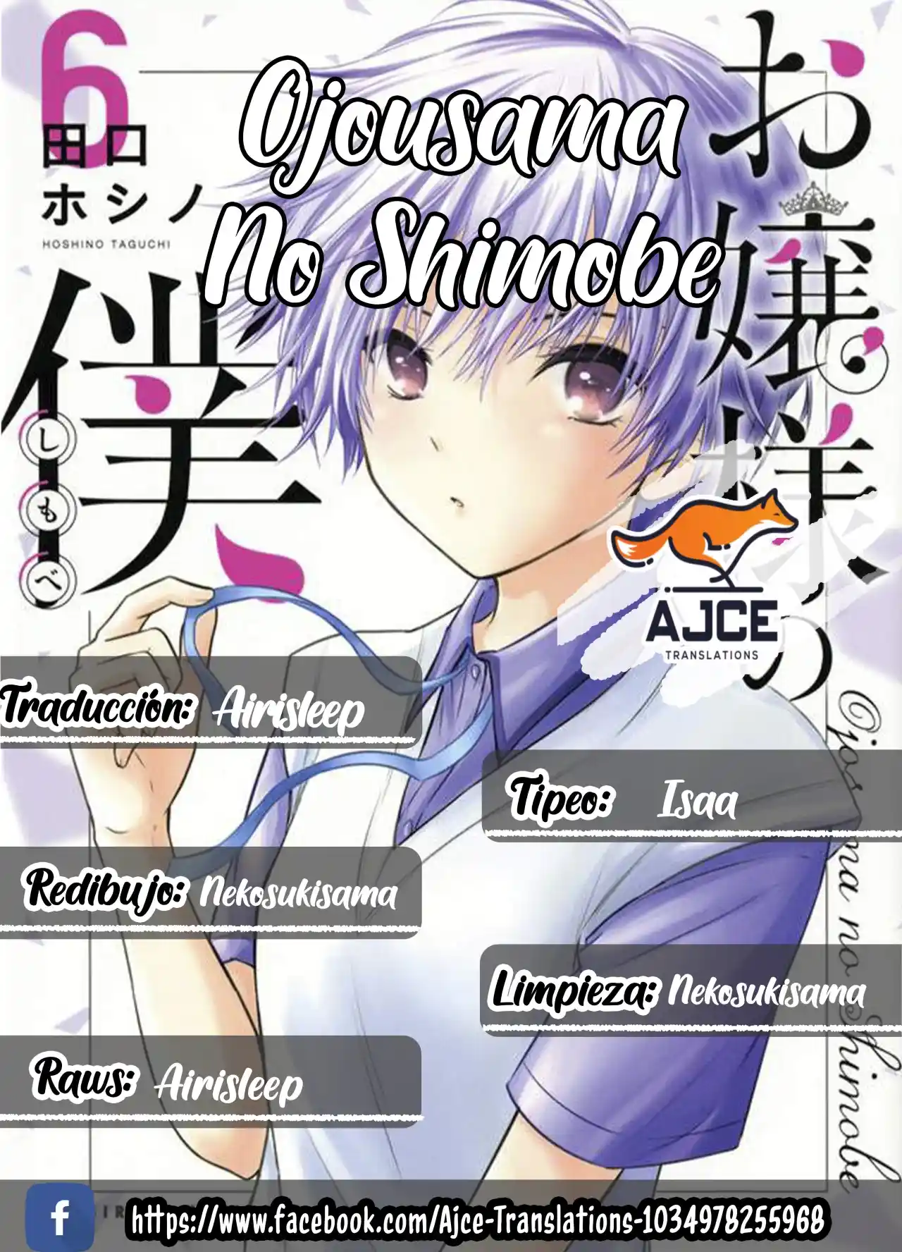 Ojousama No Shimobe: Chapter 64 - Page 1