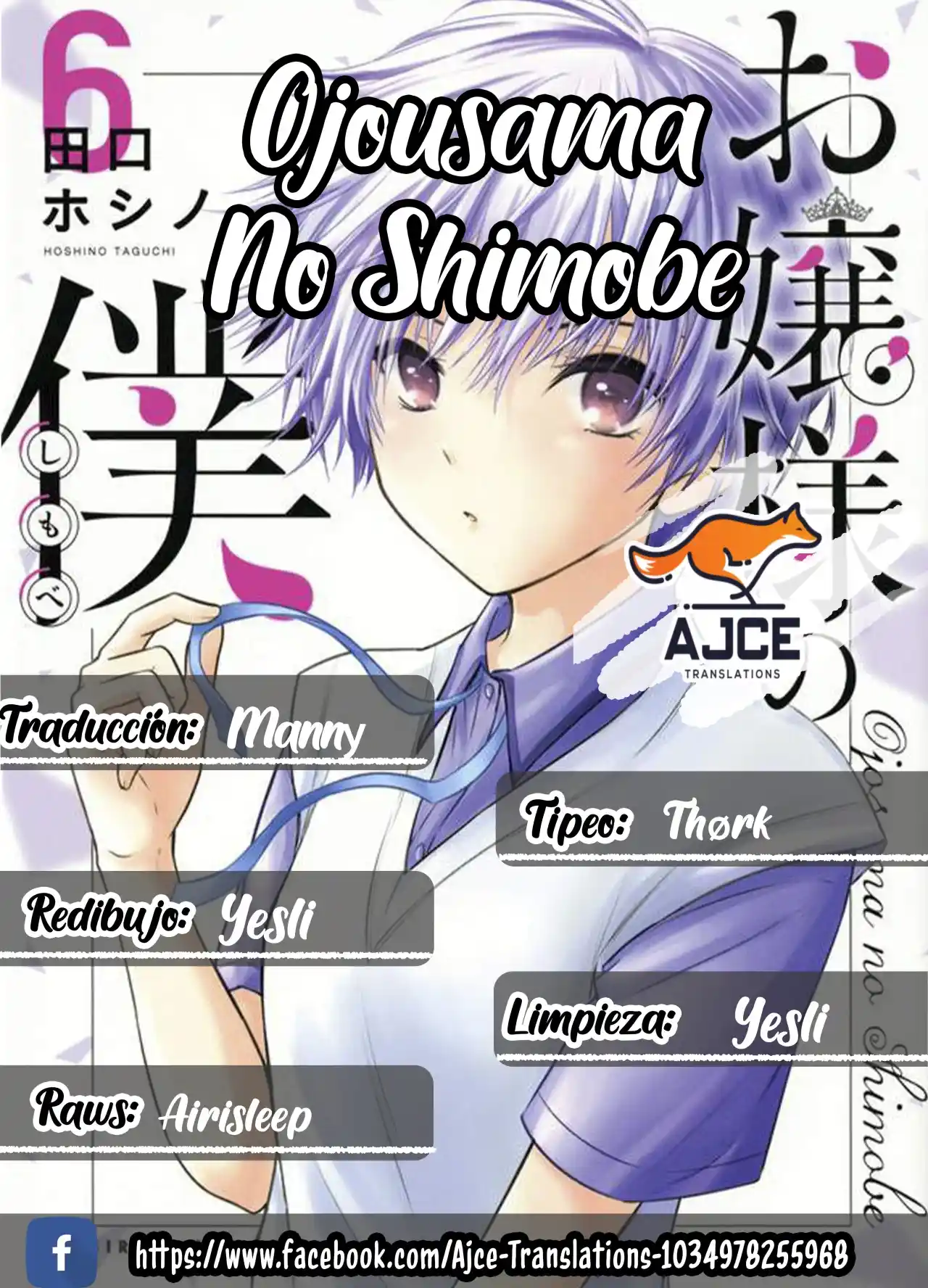 Ojousama No Shimobe: Chapter 66 - Page 1