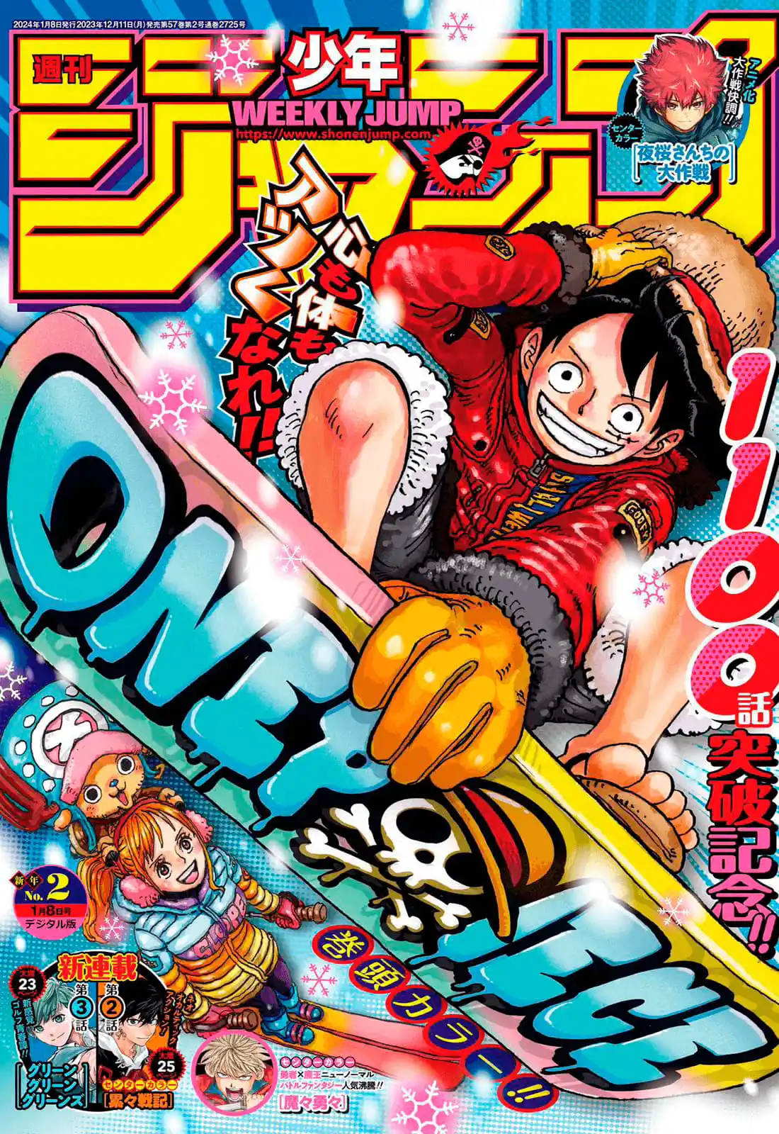 One Piece: Chapter 1101 - Page 1