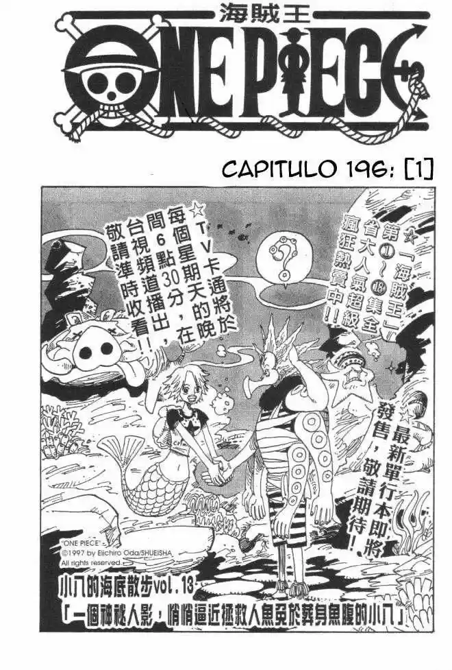 One Piece: Chapter 196 - Page 1