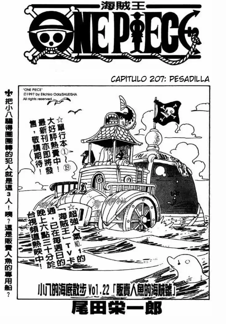 One Piece: Chapter 207 - Page 1