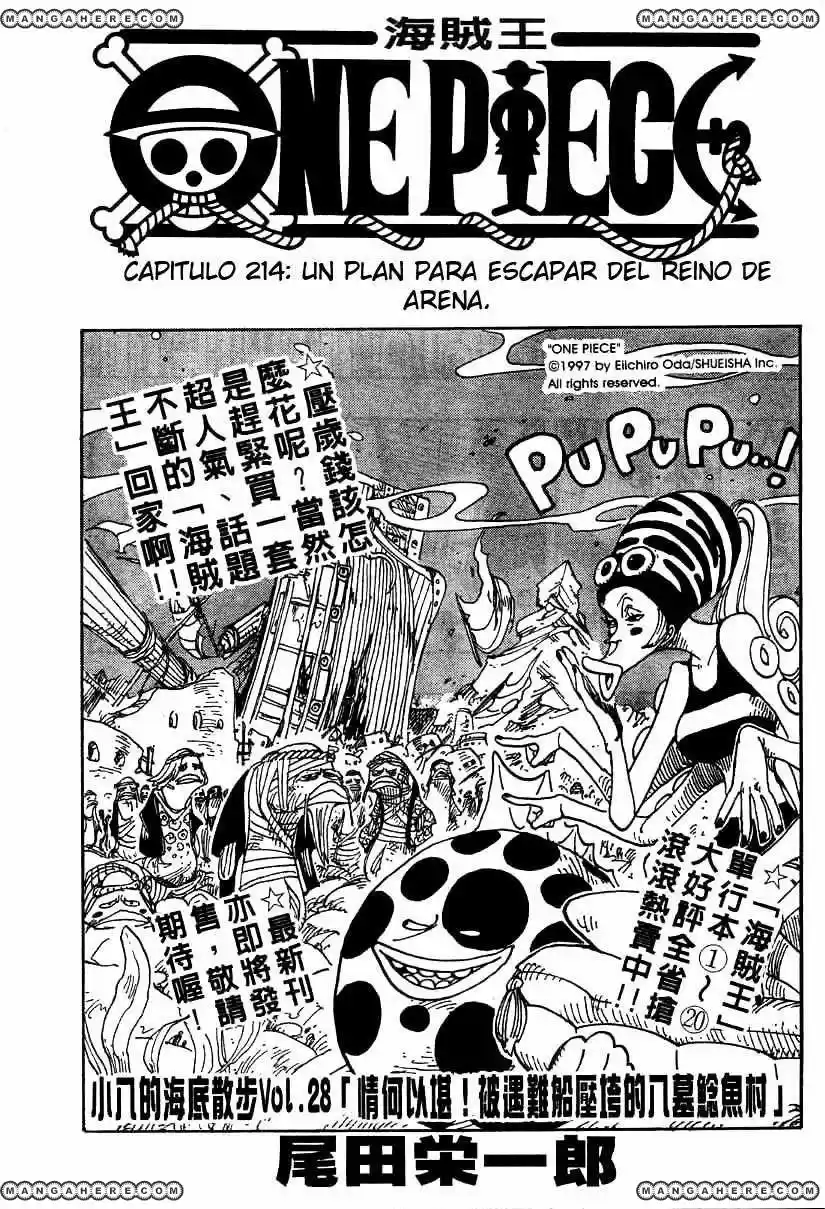 One Piece: Chapter 214 - Page 1