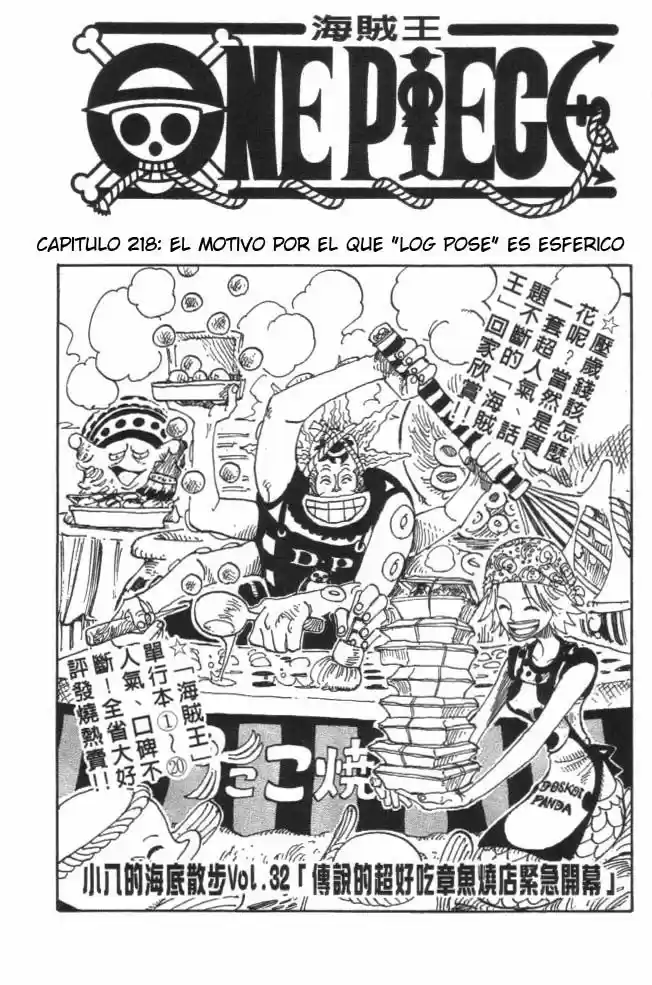 One Piece: Chapter 218 - Page 1