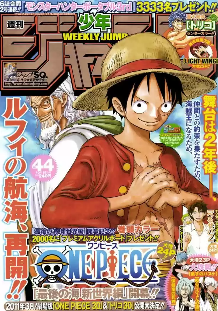 One Piece: Chapter 598 - Page 1