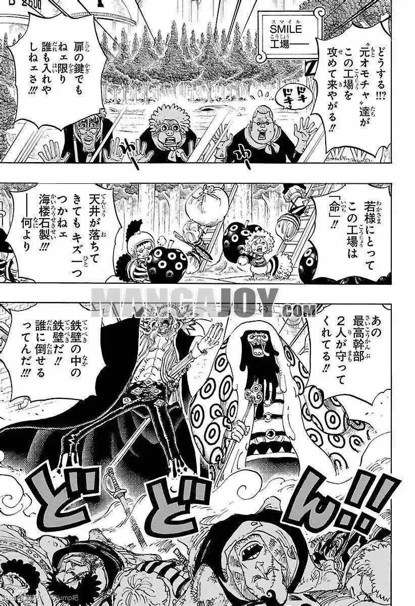 One Piece: Chapter 745 - Page 1