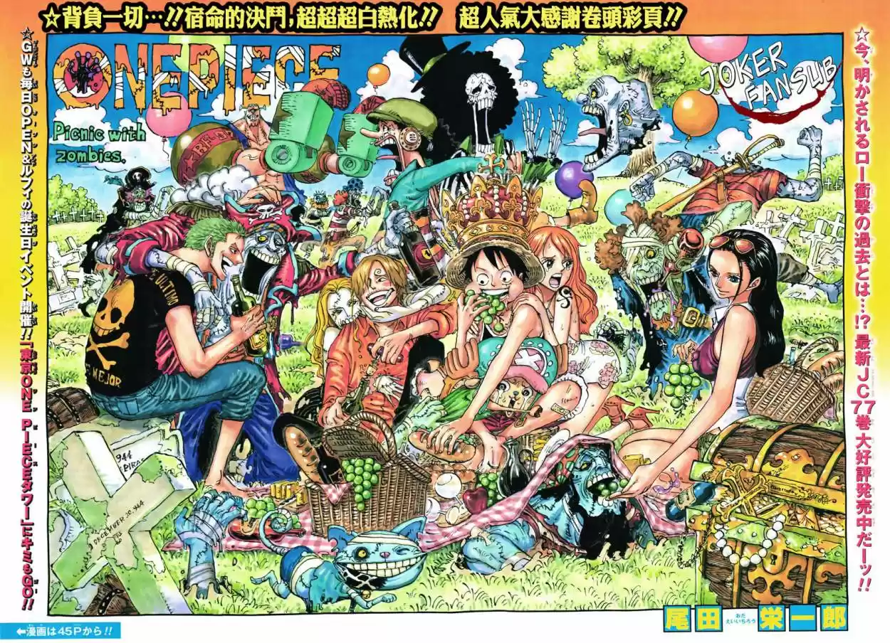 One Piece: Chapter 784 - Page 1