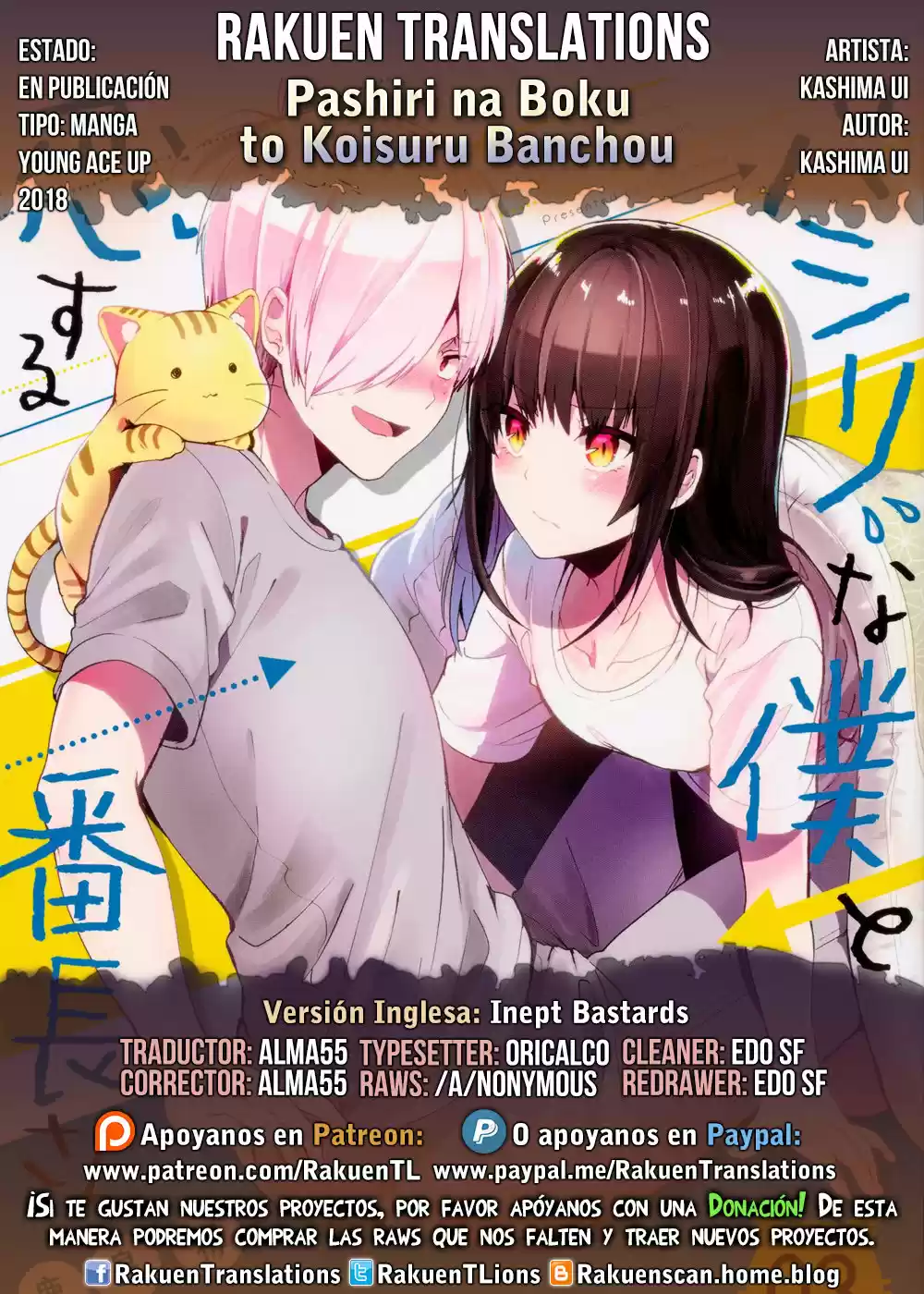 Pashiri Na Boku To Koisuru Banchou: Chapter 47 - Page 1