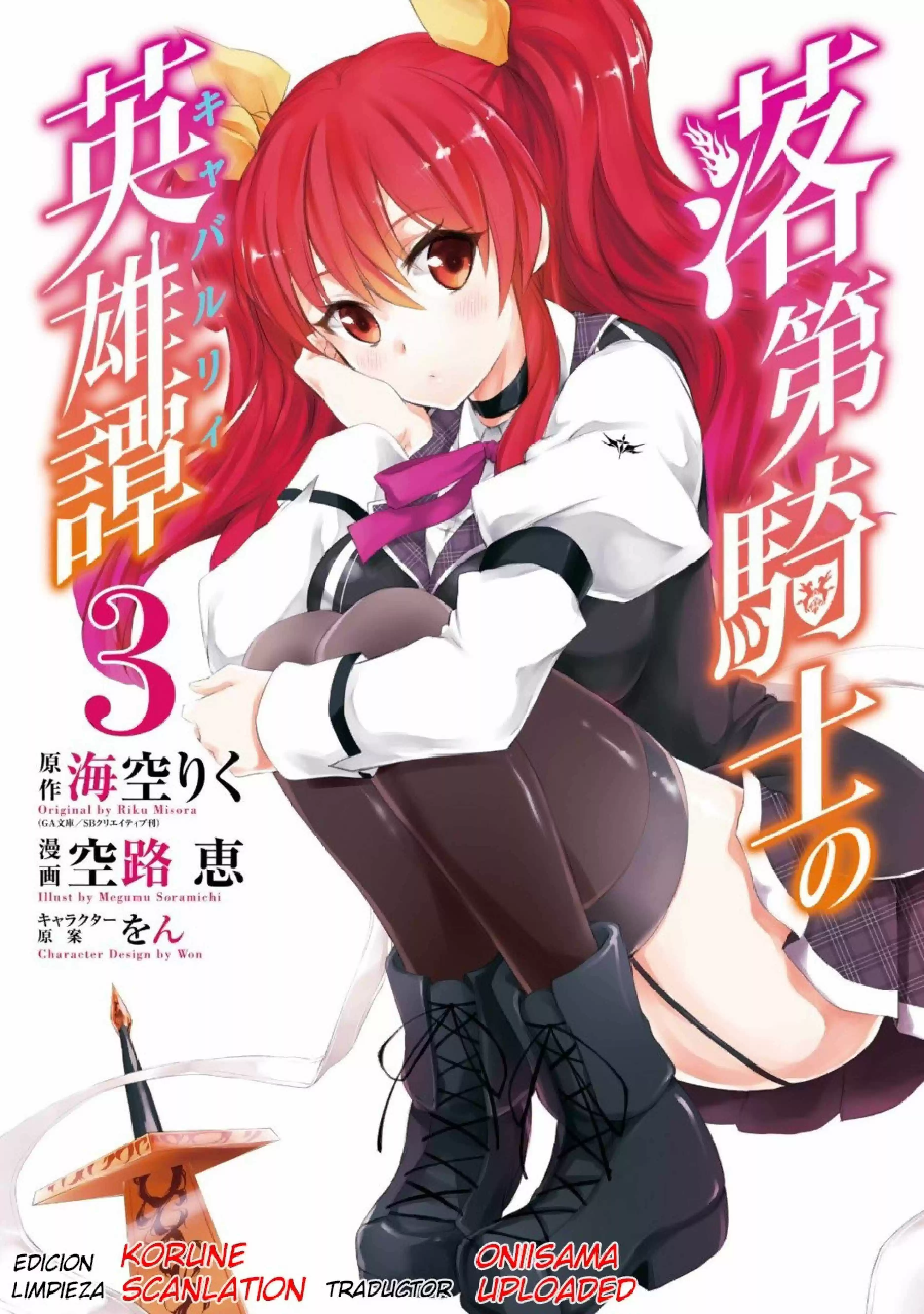 Rakudai Kishi No Cavalry: Chapter 28 - Page 1