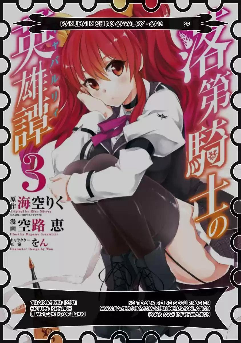 Rakudai Kishi No Cavalry: Chapter 29 - Page 1