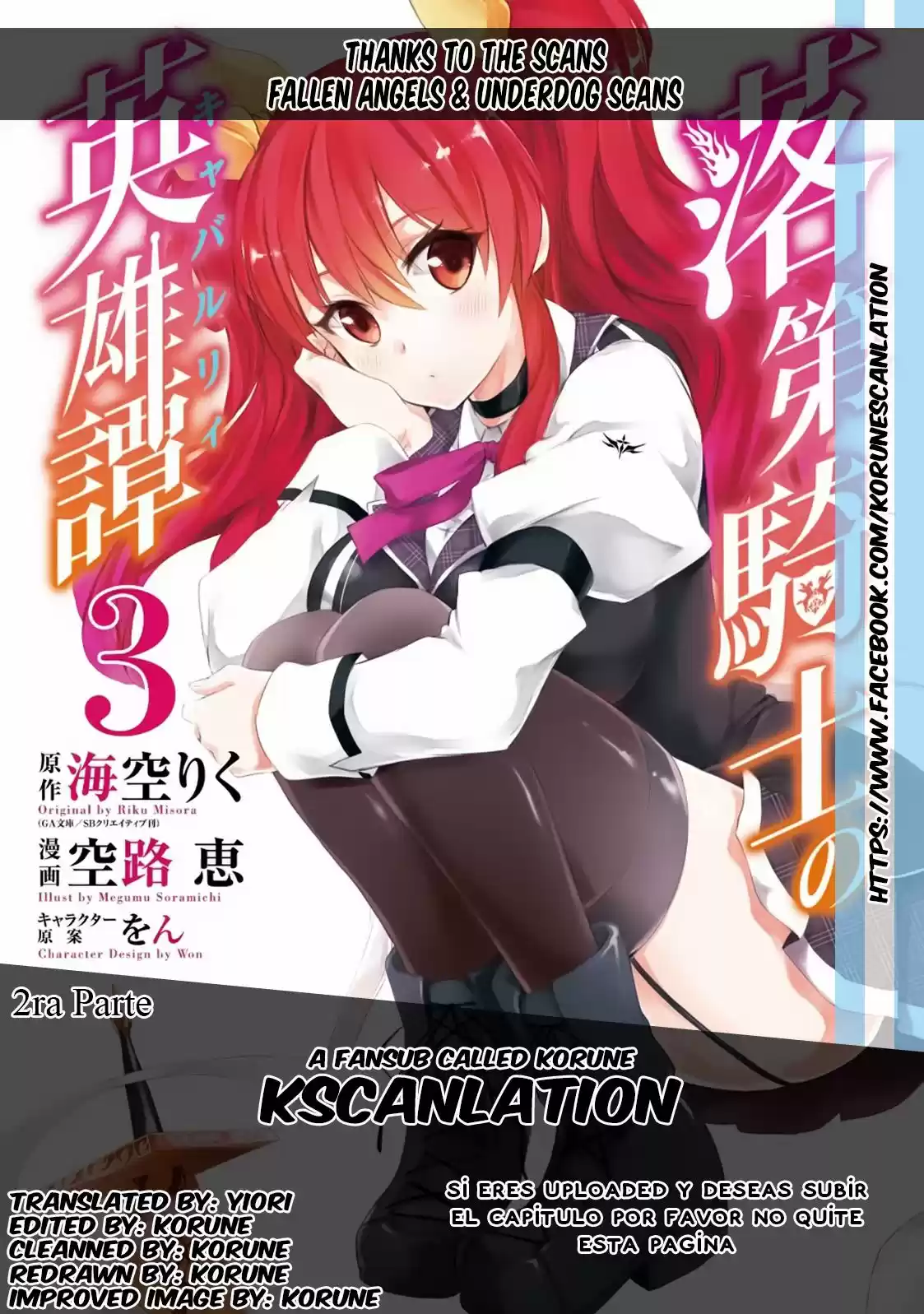 Rakudai Kishi No Cavalry: Chapter 30 - Page 1