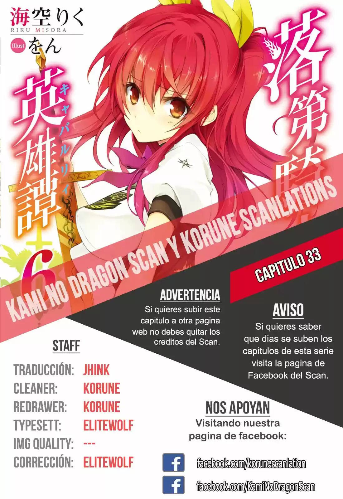 Rakudai Kishi No Cavalry: Chapter 33 - Page 1