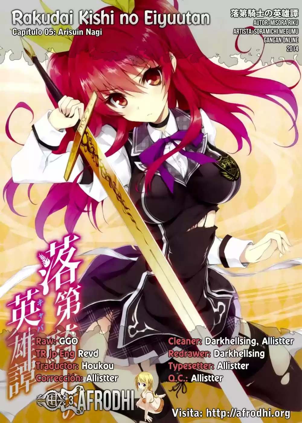 Rakudai Kishi No Cavalry: Chapter 5 - Page 1