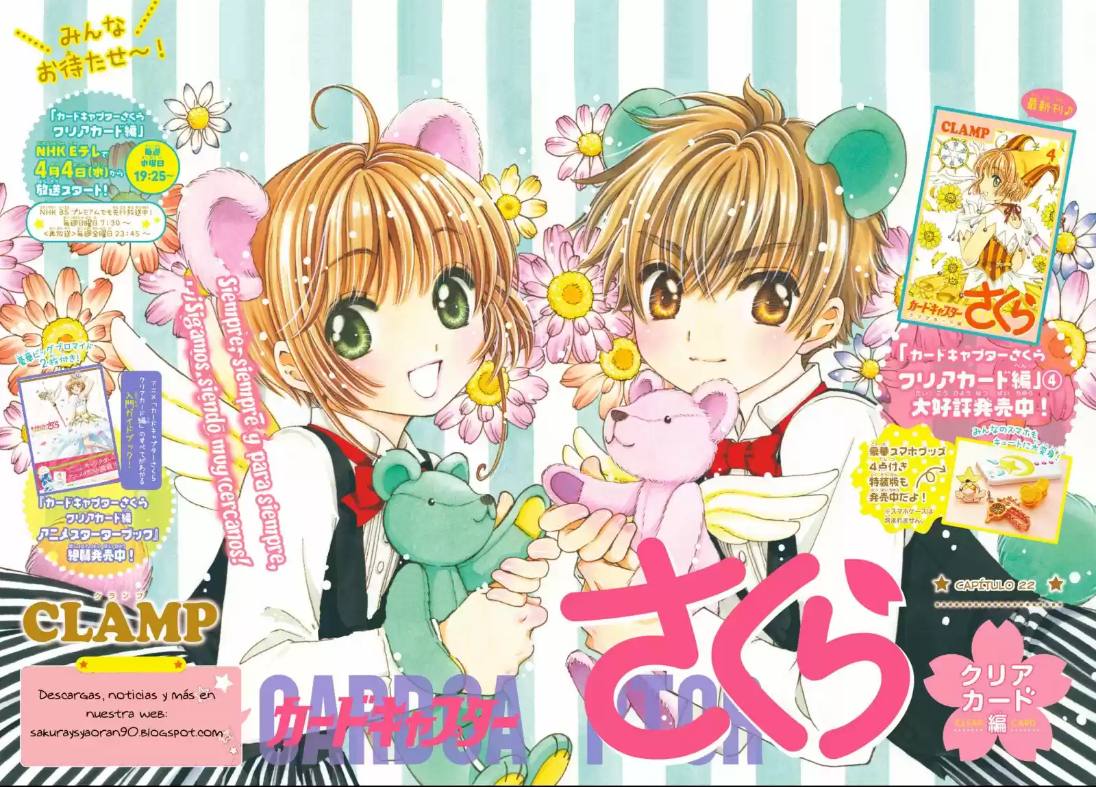 Sakura Card Captor - Clear Card Arc: Chapter 22 - Page 1