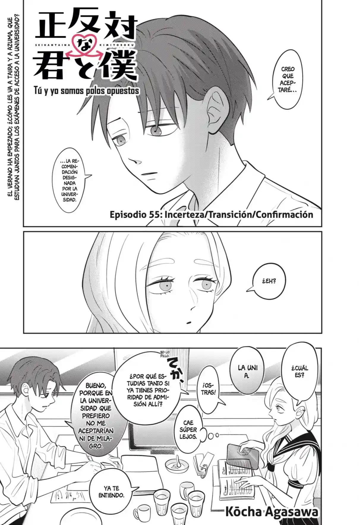 Seihantaina Kimi To Boku: Chapter 55 - Page 1