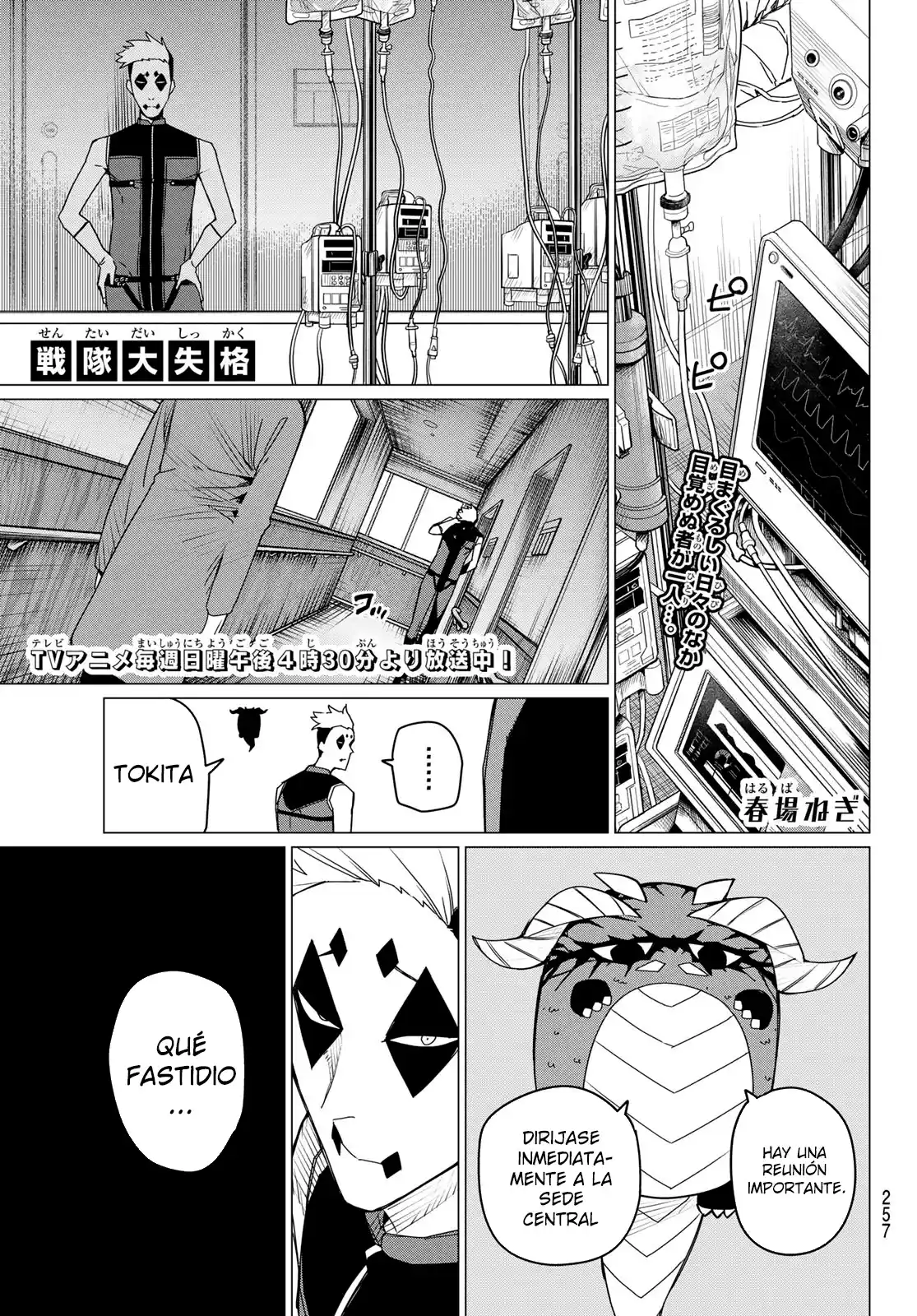 Sentai Daishikkaku: Chapter 143 - Page 1