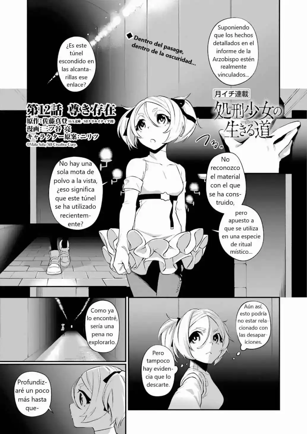 Shokei Shoujo No Virgin Road: Chapter 12 - Page 1