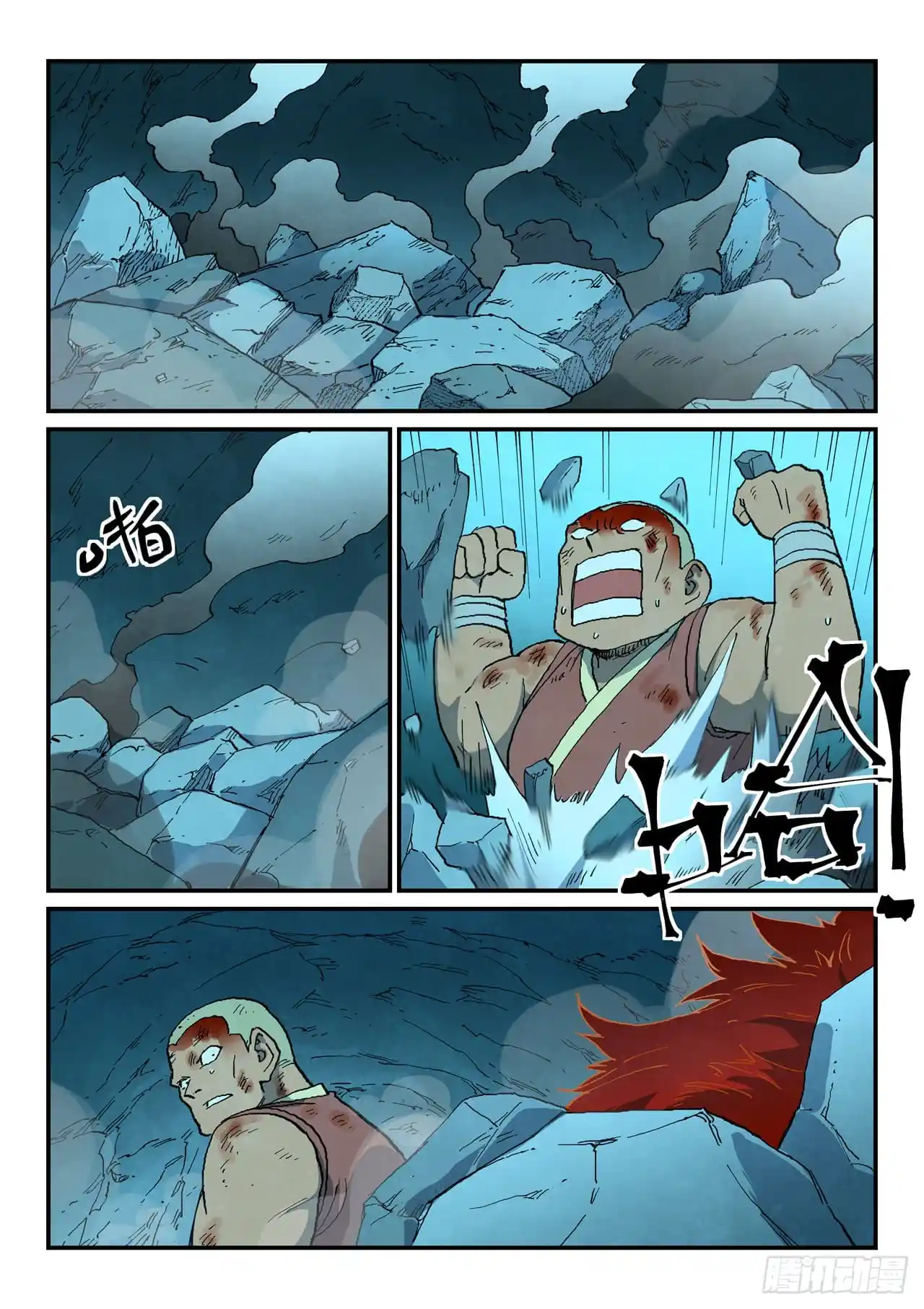 Star Martial God Technique: Chapter 741 - Page 1