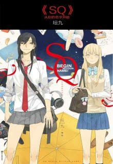 Tamen Di Gushi