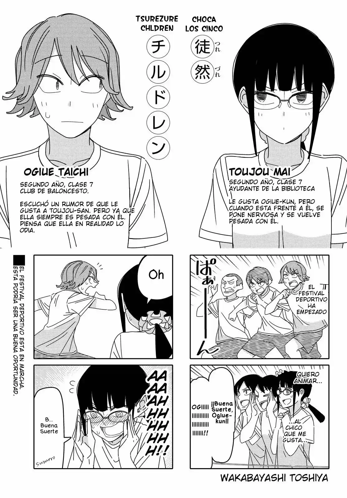 Tsurezure Children: Chapter 120 - Page 1