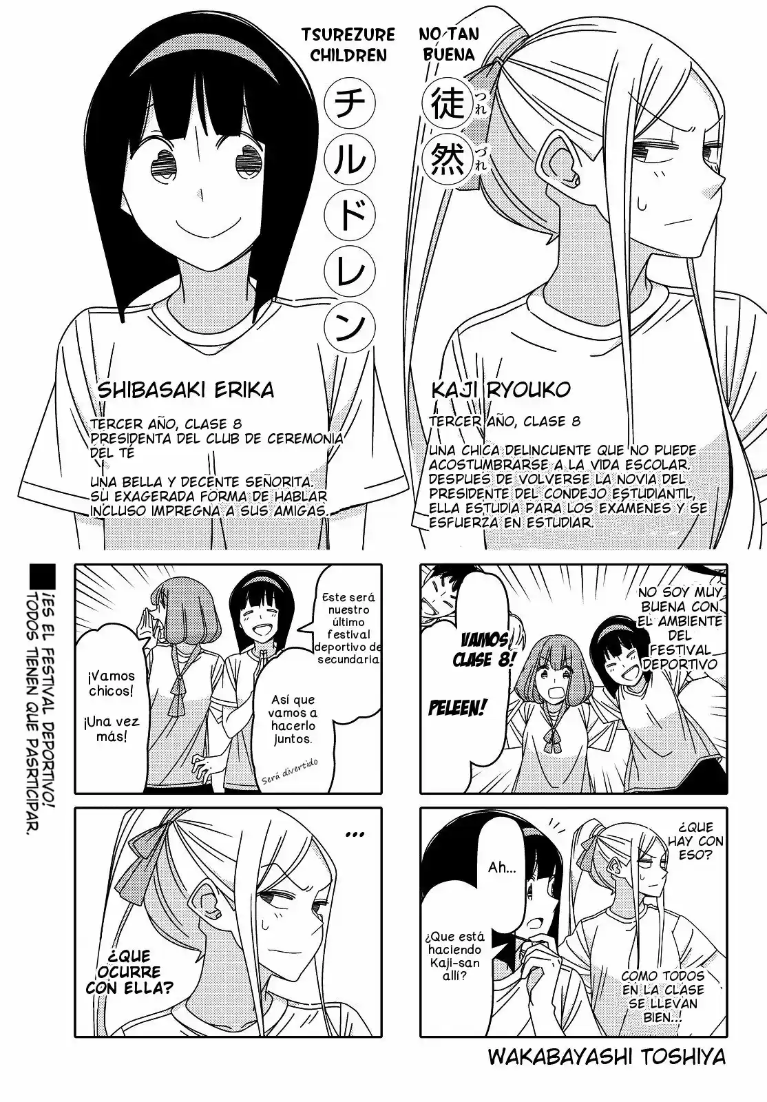 Tsurezure Children: Chapter 121 - Page 1