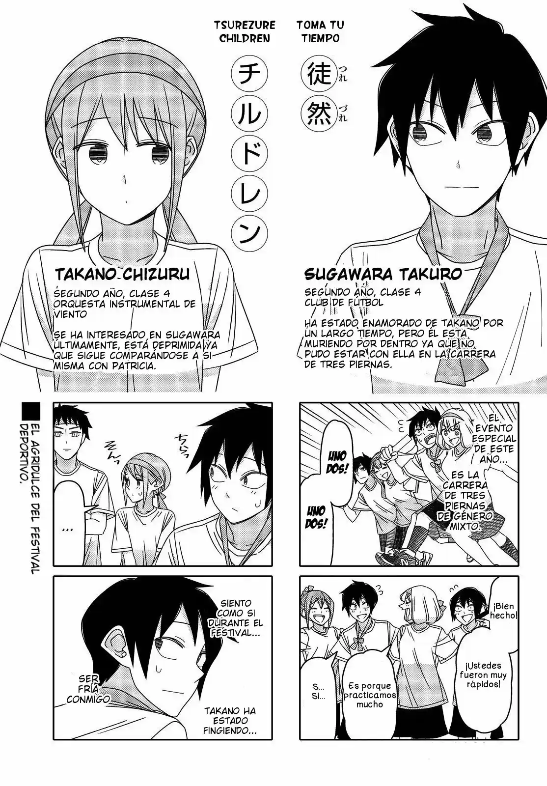 Tsurezure Children: Chapter 122 - Page 1