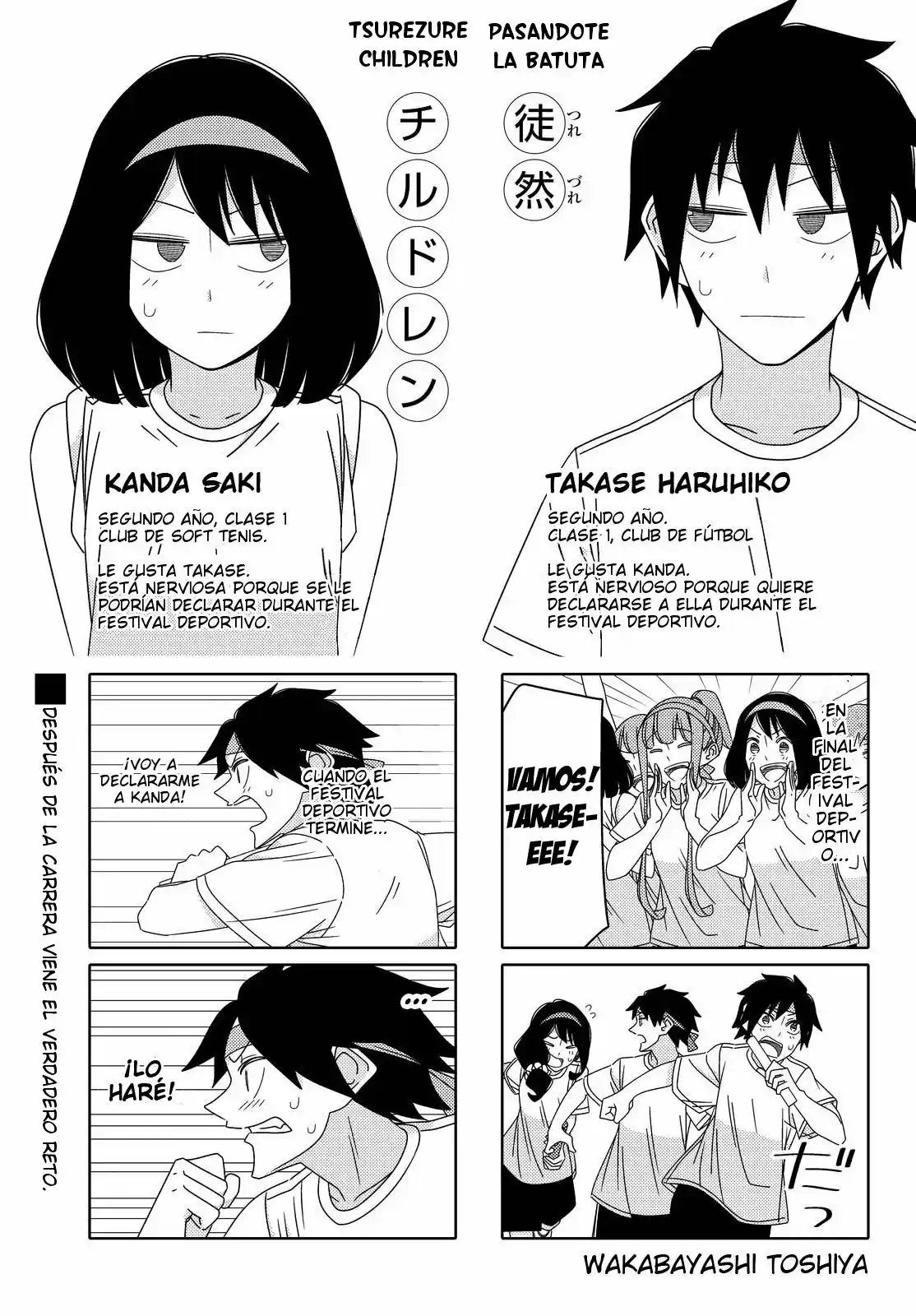 Tsurezure Children: Chapter 123 - Page 1