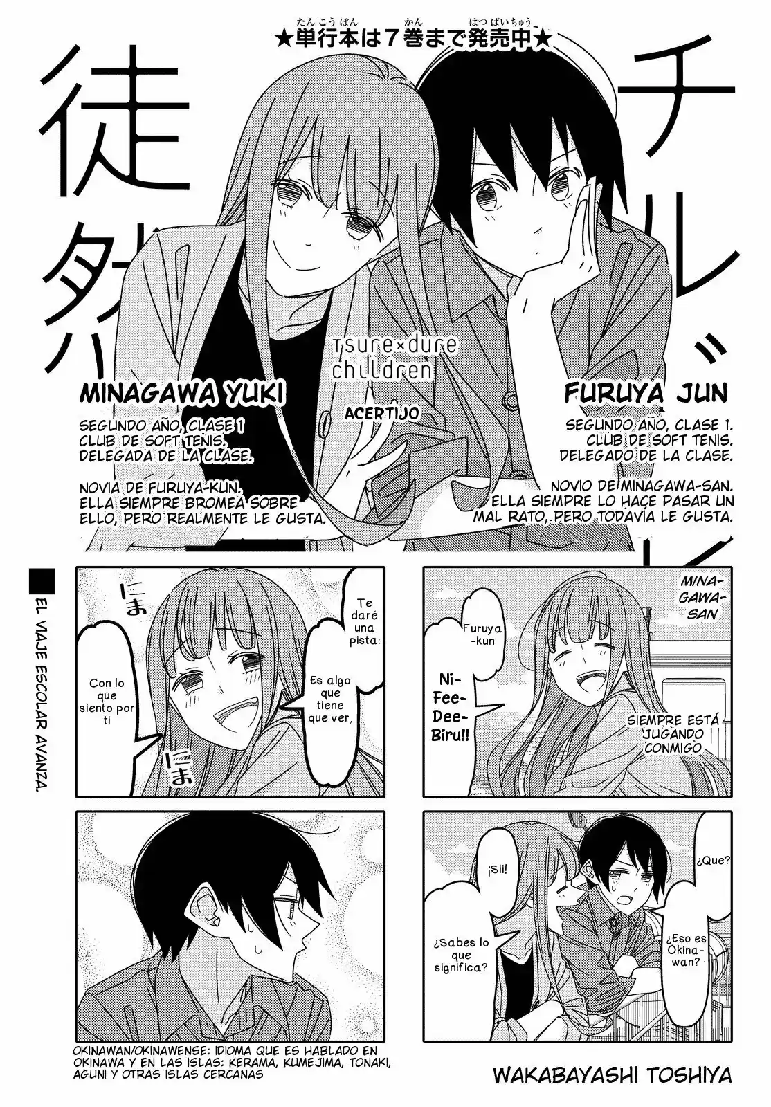 Tsurezure Children: Chapter 140 - Page 1