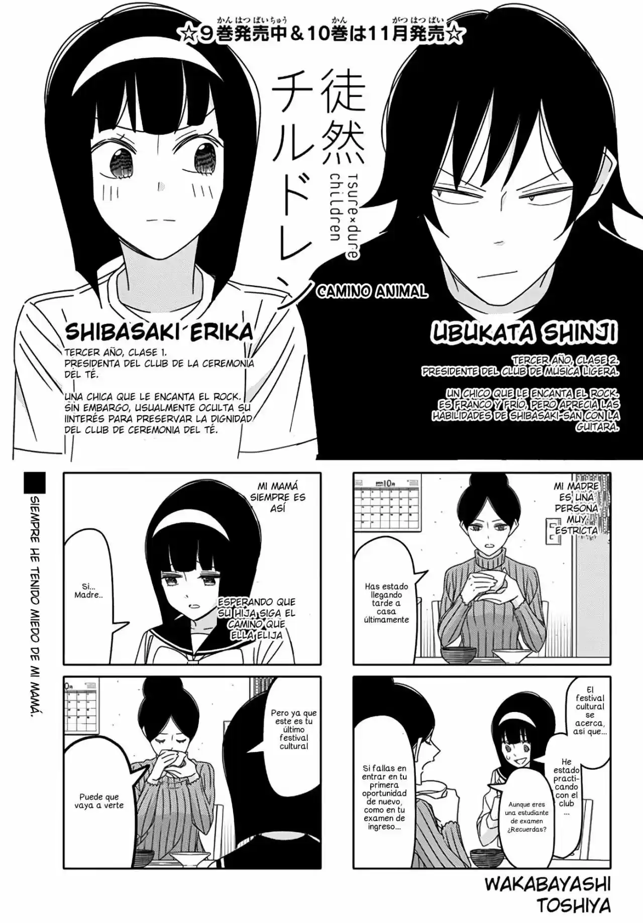 Tsurezure Children: Chapter 159 - Page 1