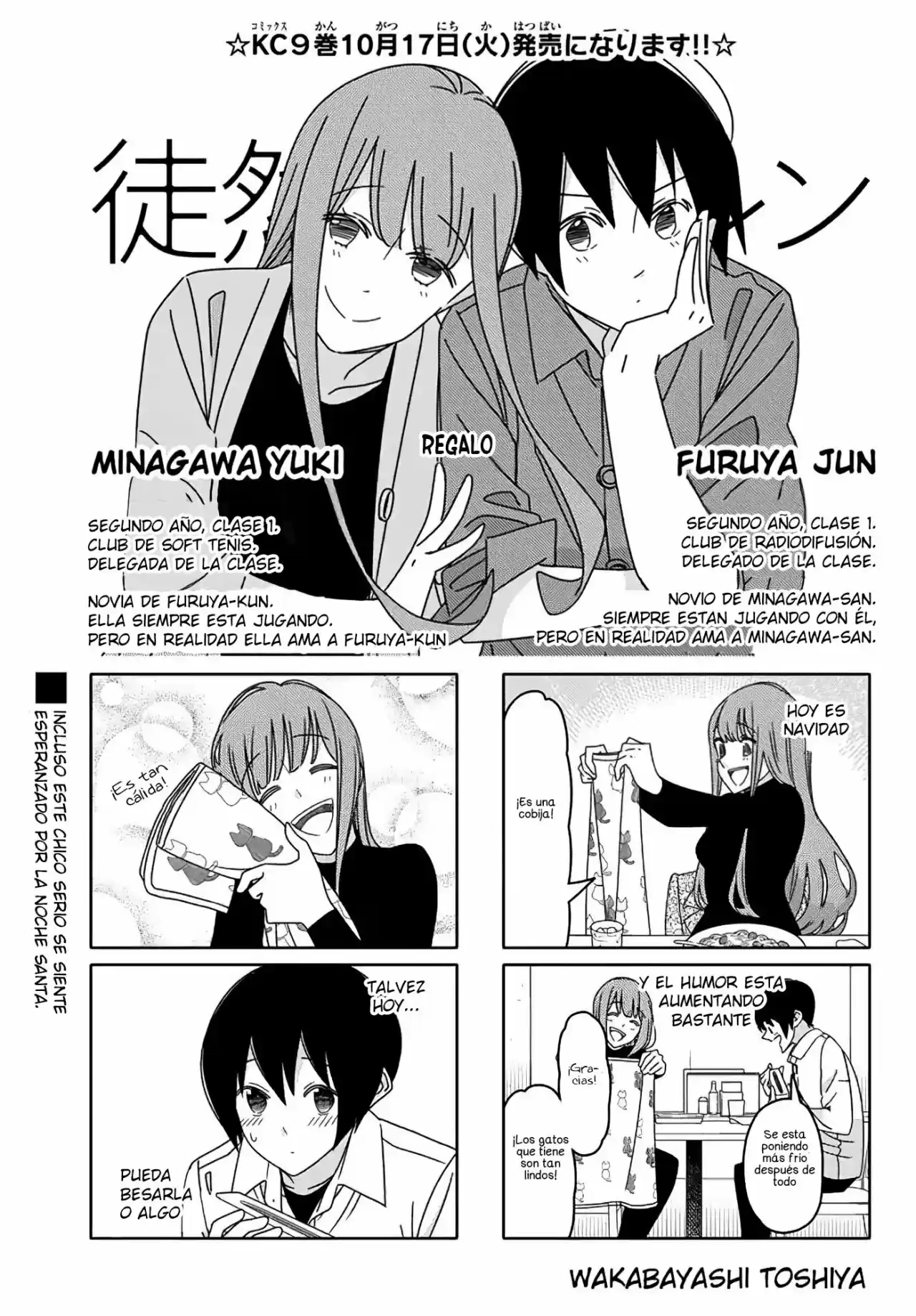 Tsurezure Children: Chapter 182 - Page 1