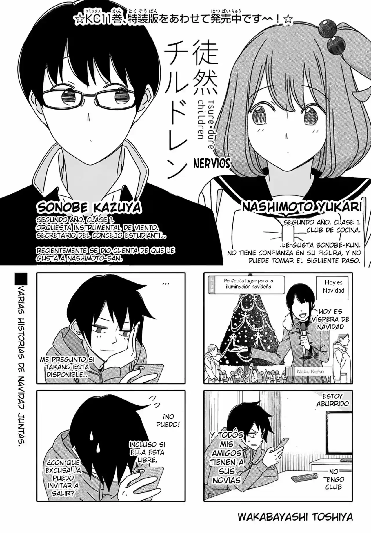 Tsurezure Children: Chapter 183 - Page 1