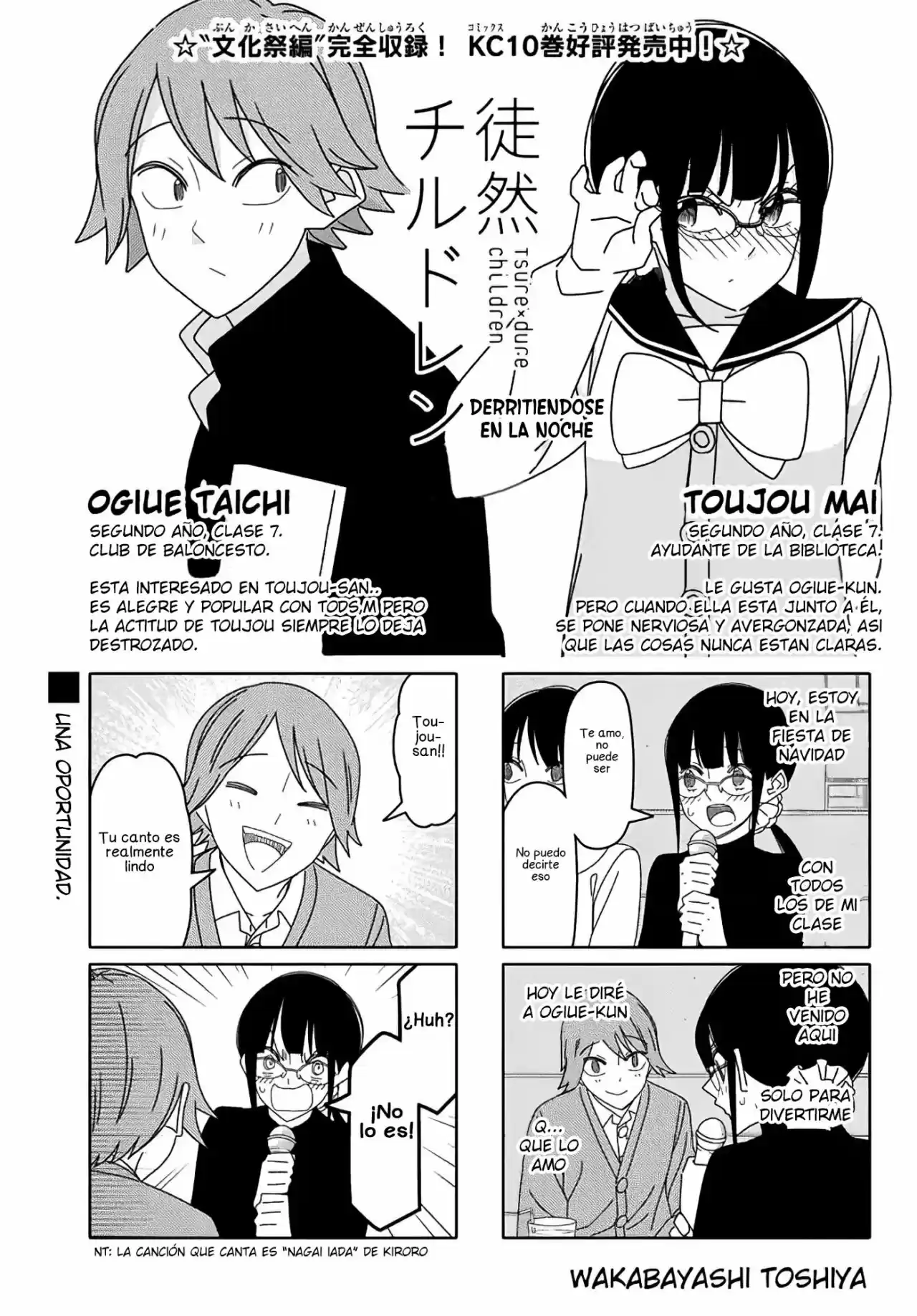 Tsurezure Children: Chapter 184 - Page 1