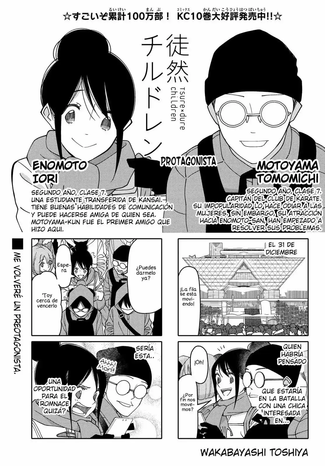 Tsurezure Children: Chapter 189 - Page 1