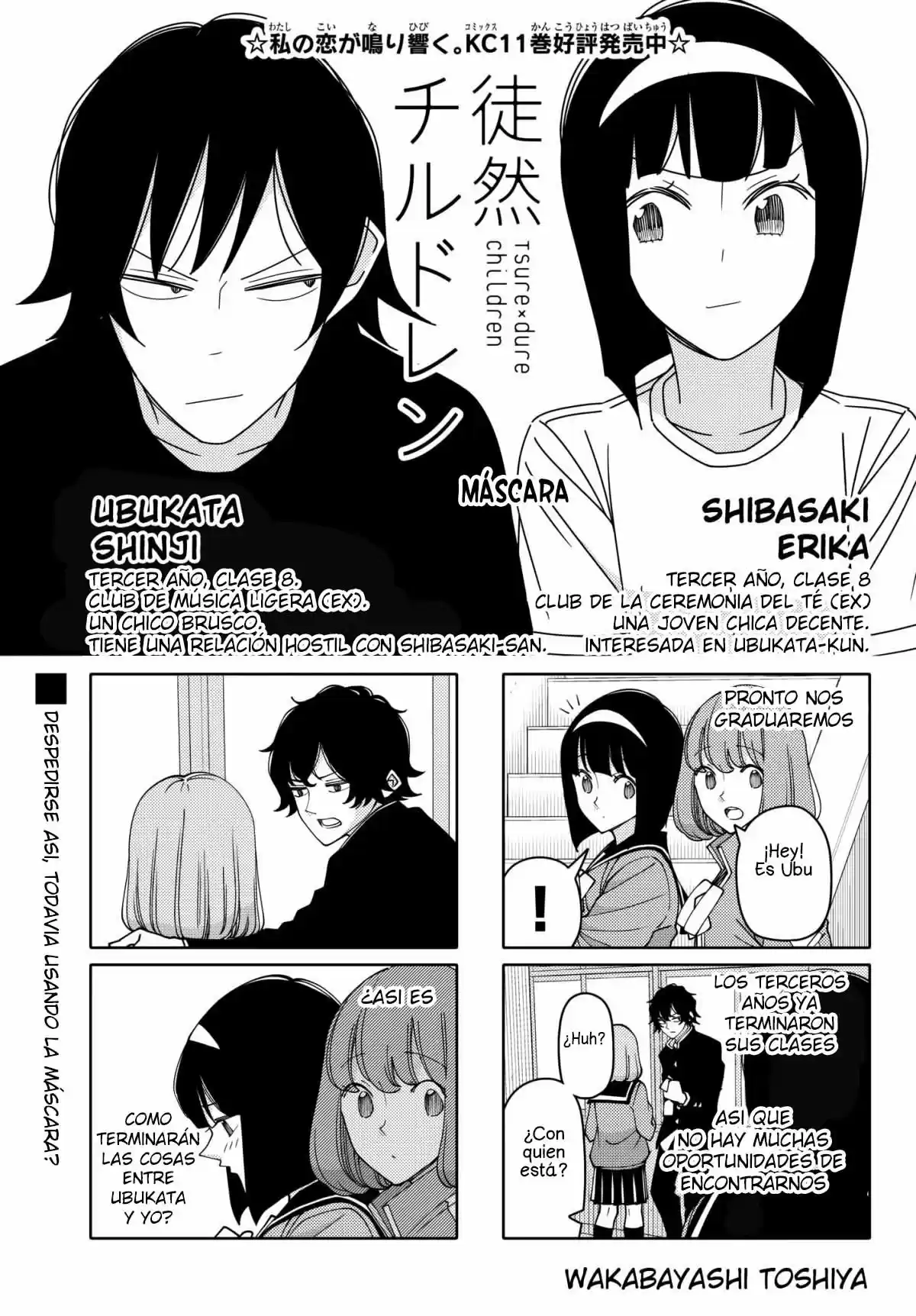 Tsurezure Children: Chapter 208 - Page 1