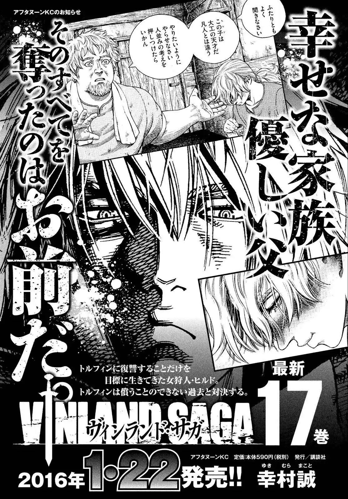 Vinland Saga: Chapter 122 - Page 1