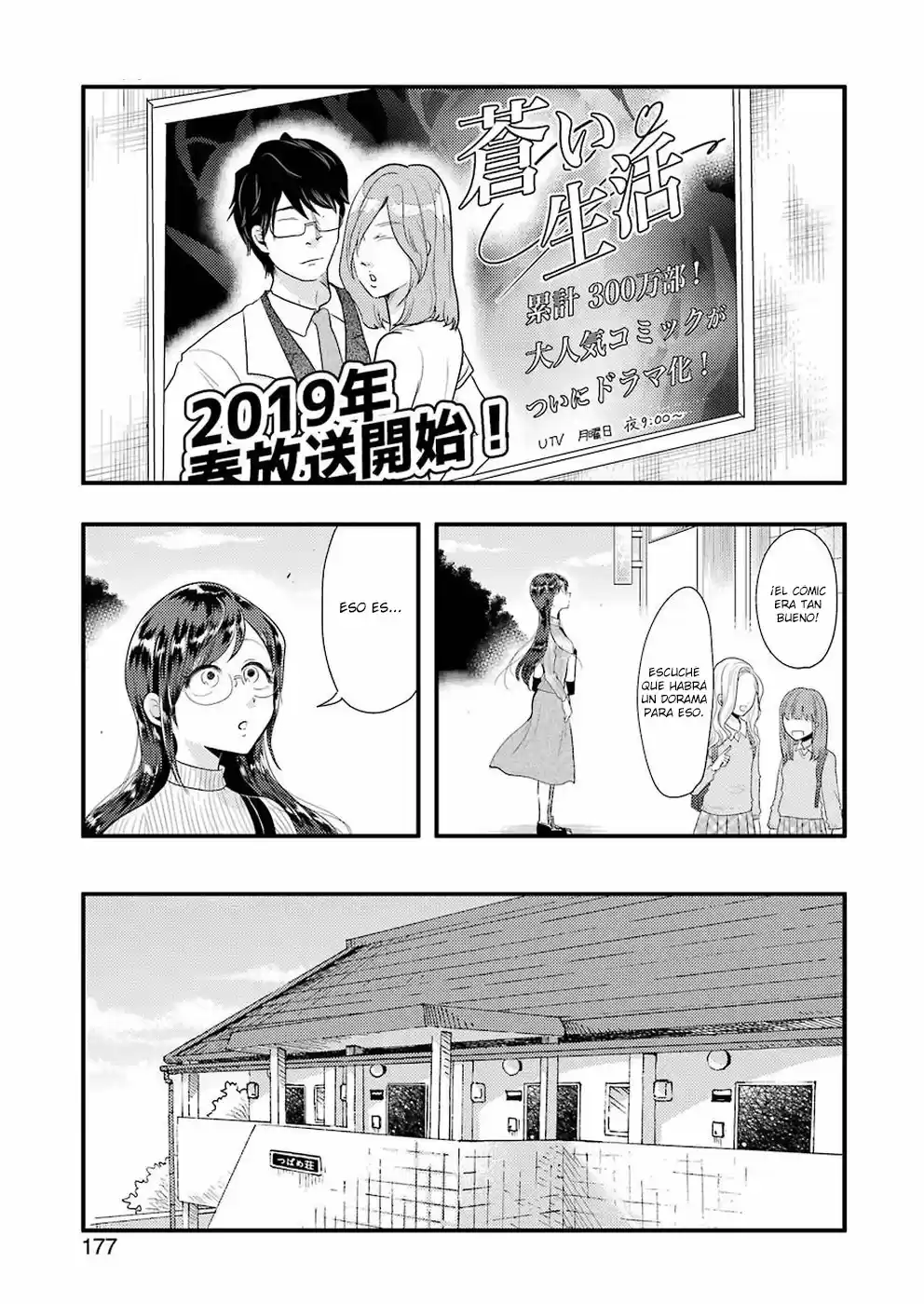 Yakumo-San Wa Edzuke Ga Shitai: Chapter 45 - Page 1