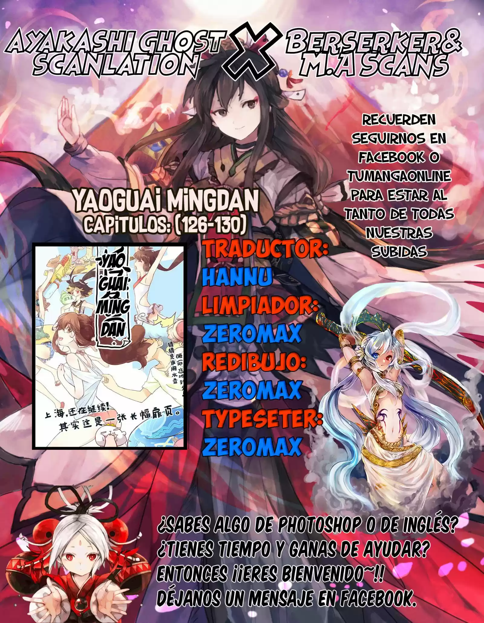 Yaoguai Mingdan - Monster List: Chapter 126 - Page 1