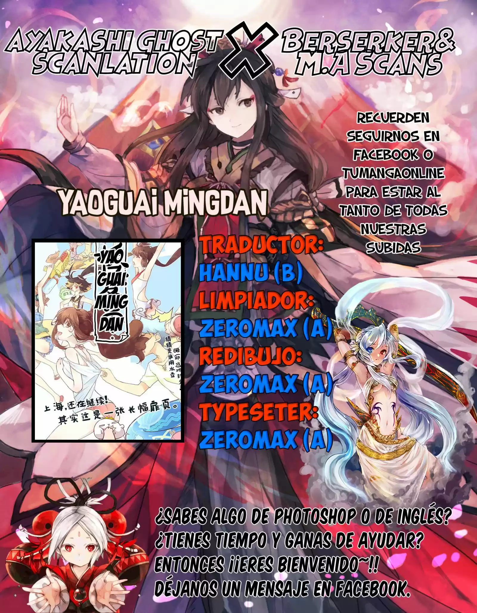 Yaoguai Mingdan - Monster List: Chapter 131 - Page 1