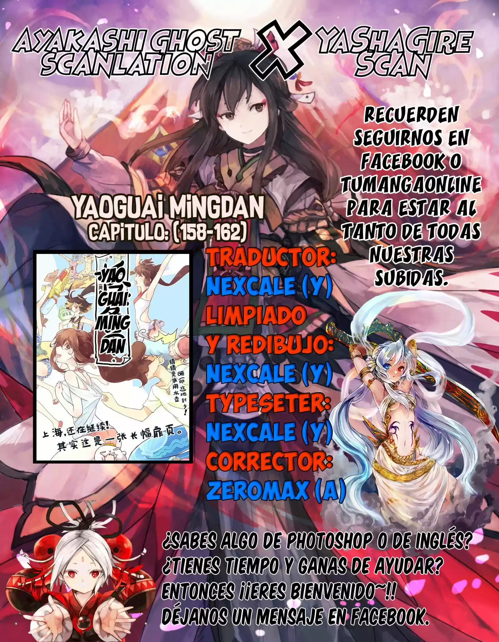 Yaoguai Mingdan - Monster List: Chapter 161 - Page 1