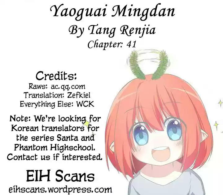 Yaoguai Mingdan - Monster List: Chapter 41 - Page 1